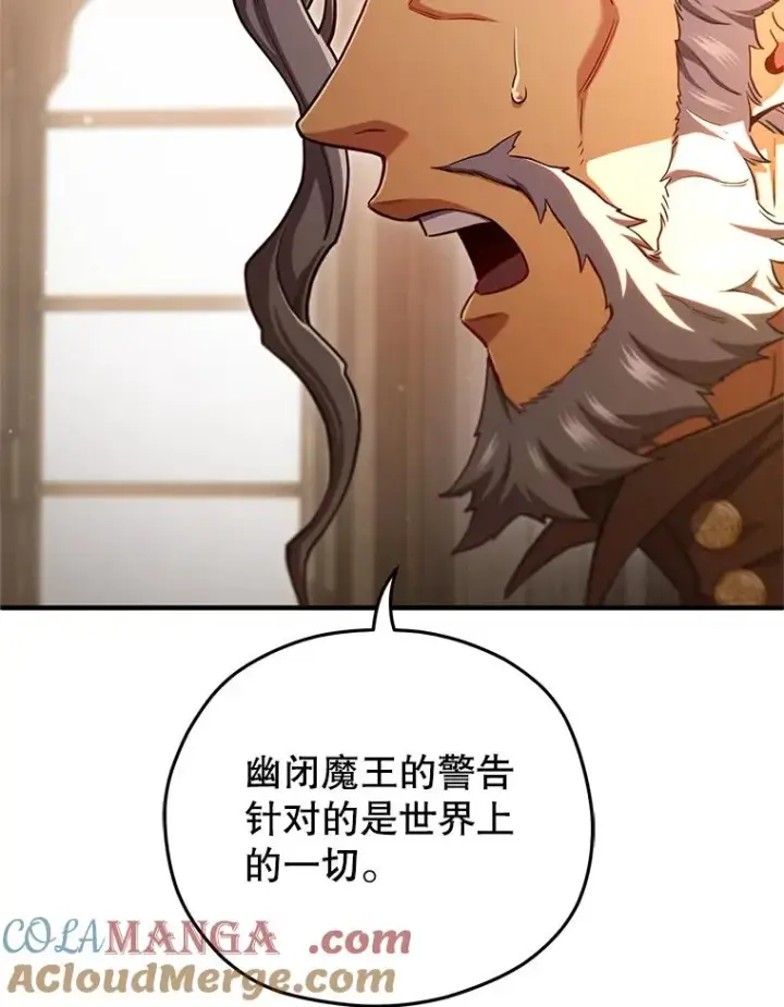 《糟糕的重生》76.转达魔王的警告图69