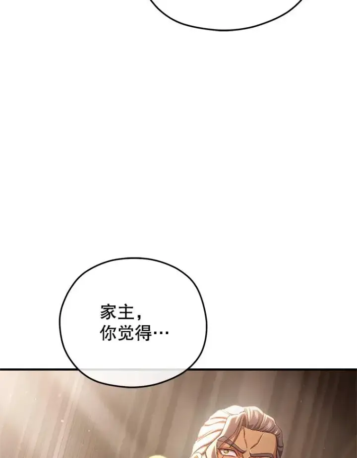 《糟糕的重生》76.转达魔王的警告图72