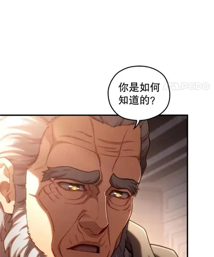 《糟糕的重生》76.转达魔王的警告图8