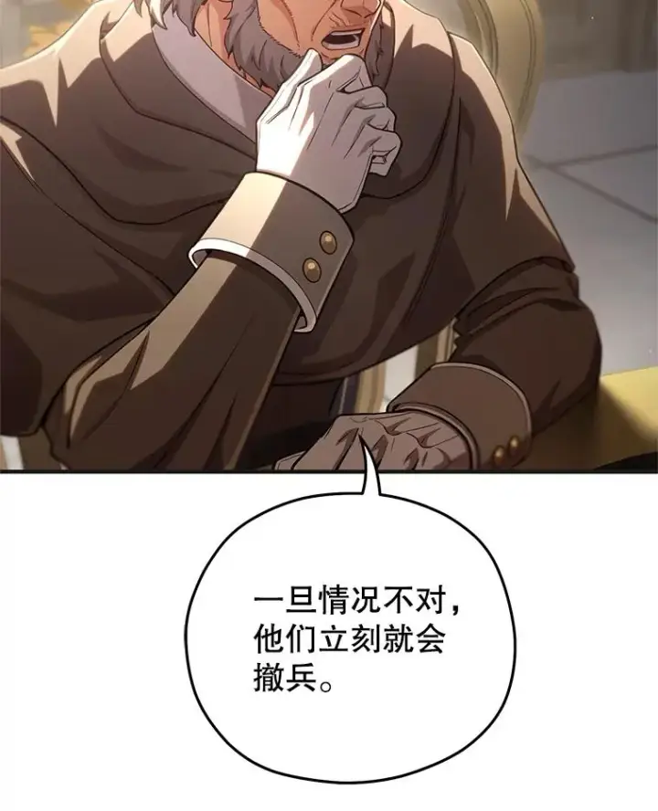 《糟糕的重生》76.转达魔王的警告图80