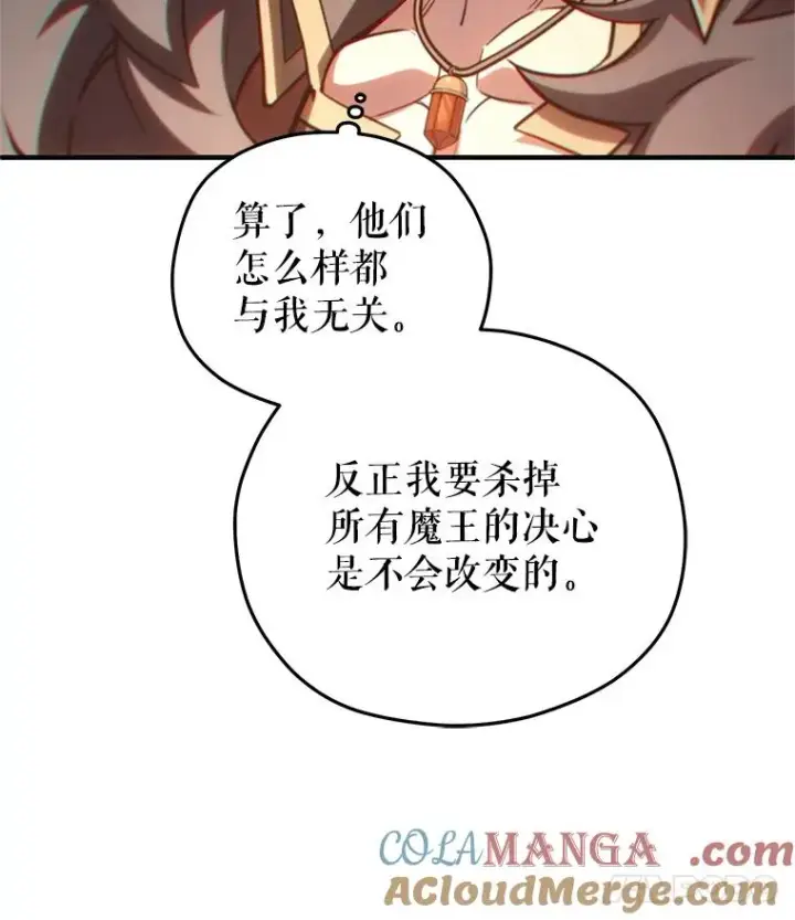 《糟糕的重生》76.转达魔王的警告图85