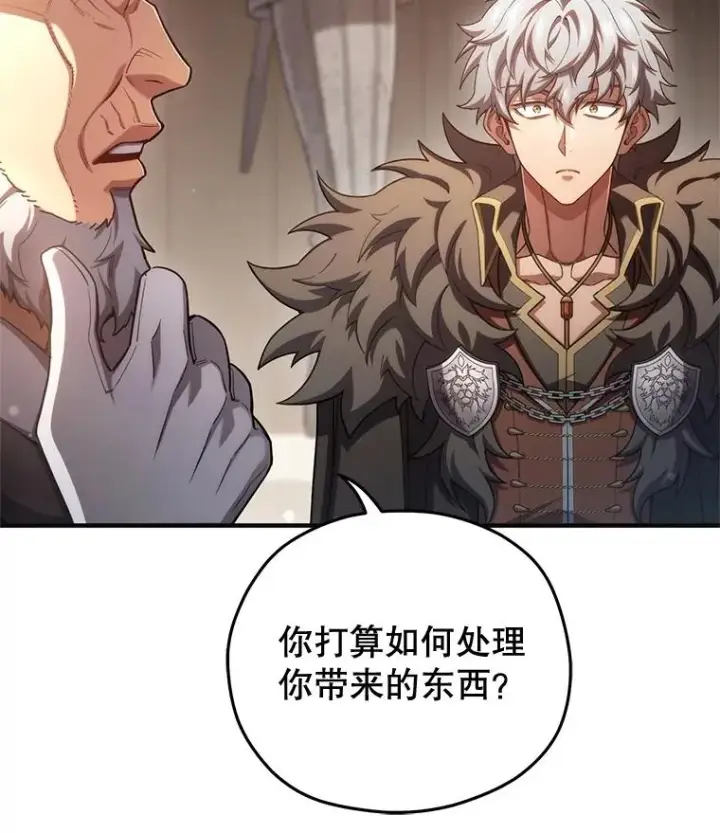 《糟糕的重生》76.转达魔王的警告图87