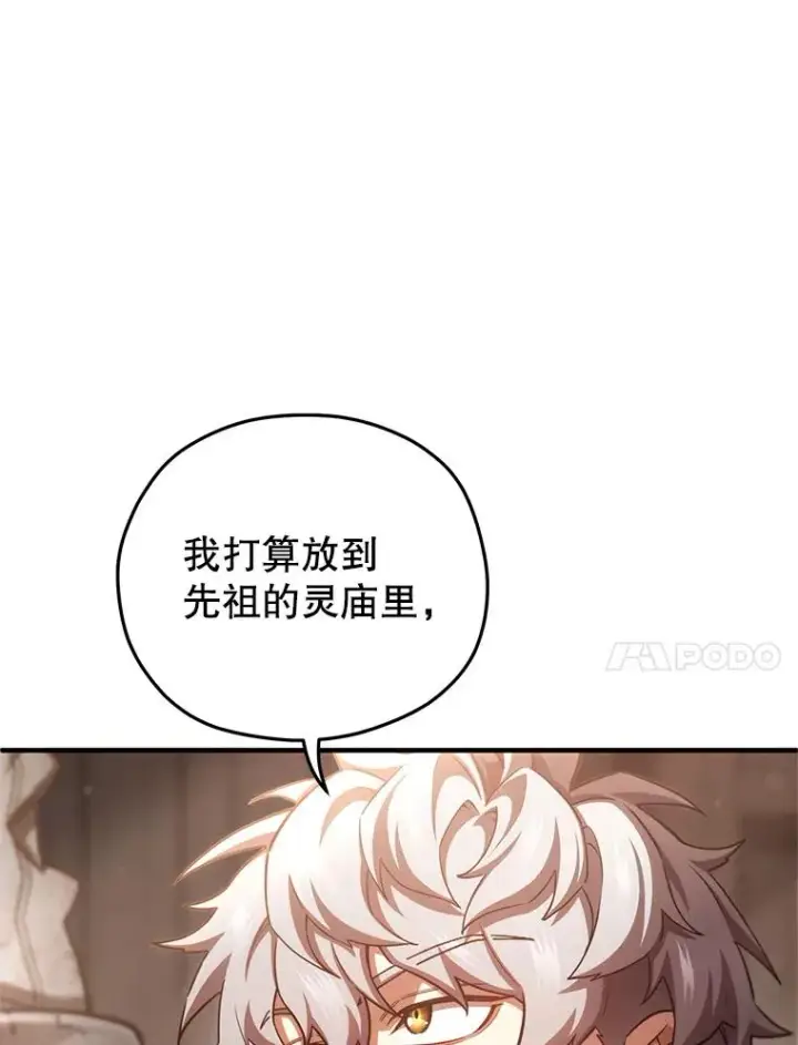 《糟糕的重生》76.转达魔王的警告图88