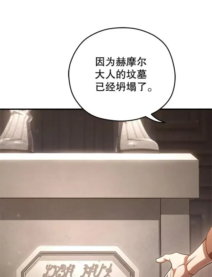 《糟糕的重生》76.转达魔王的警告图90