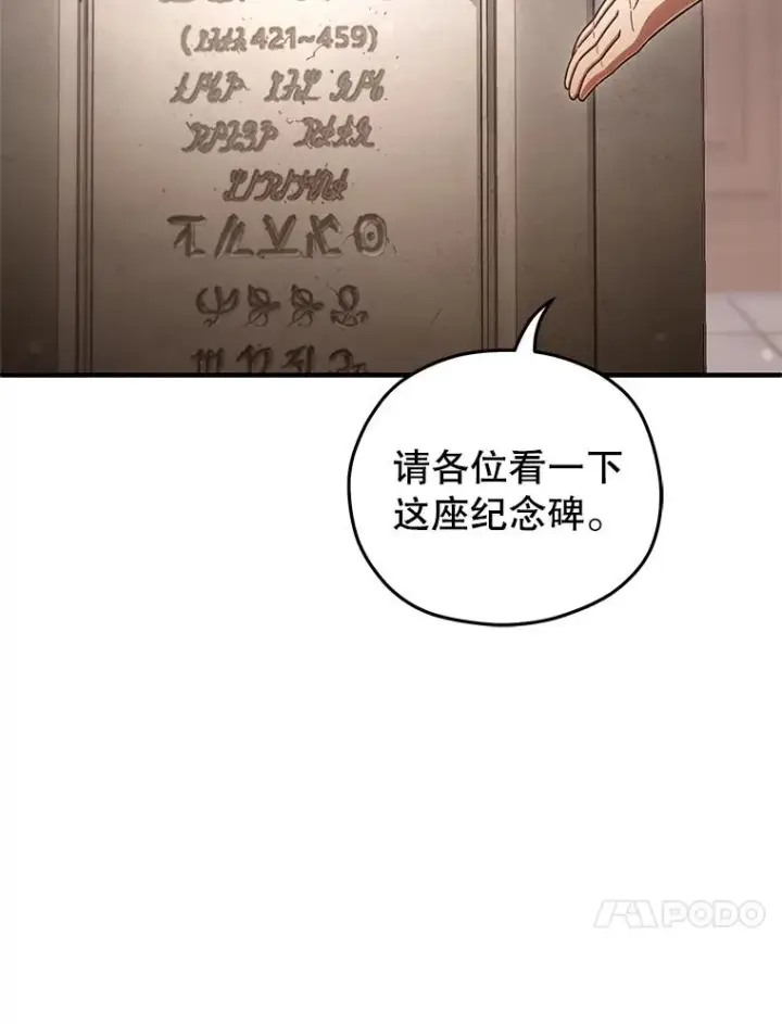 《糟糕的重生》76.转达魔王的警告图91