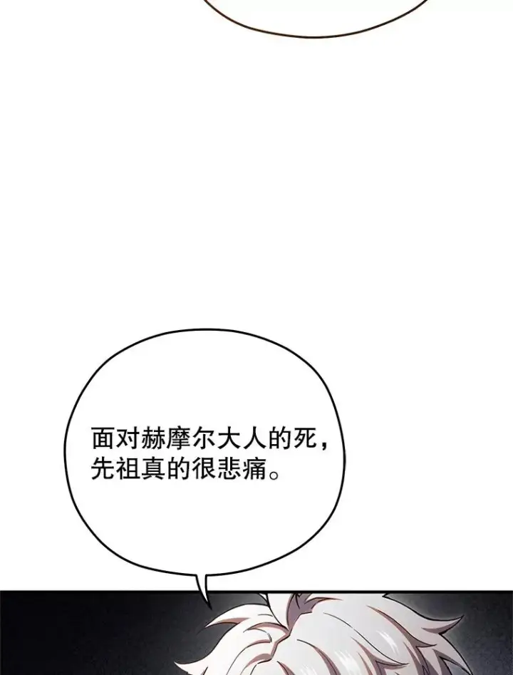 《糟糕的重生》76.转达魔王的警告图96