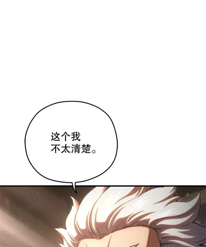 《糟糕的重生》77.赫摩尔式图100