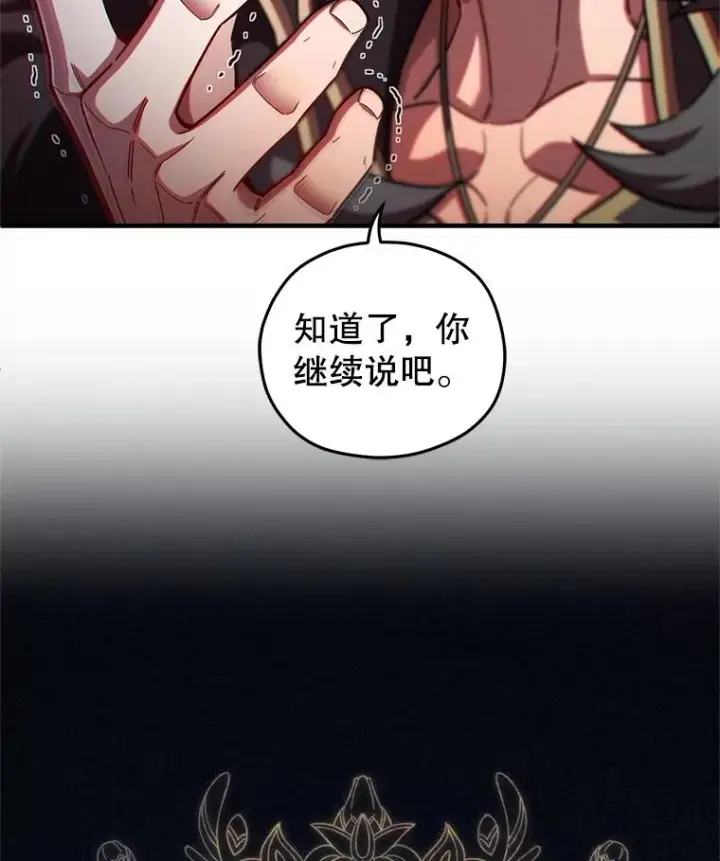 《糟糕的重生》77.赫摩尔式图104