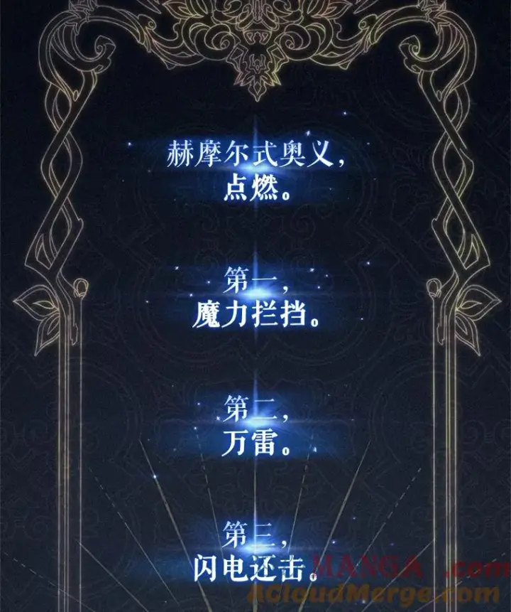 《糟糕的重生》77.赫摩尔式图105