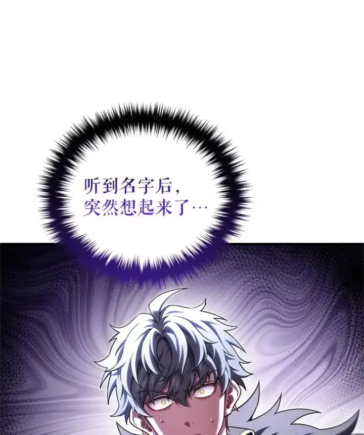 《糟糕的重生》77.赫摩尔式图108
