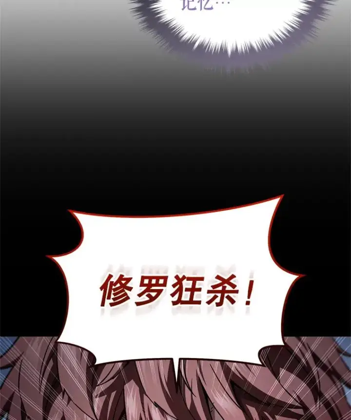 《糟糕的重生》77.赫摩尔式图110