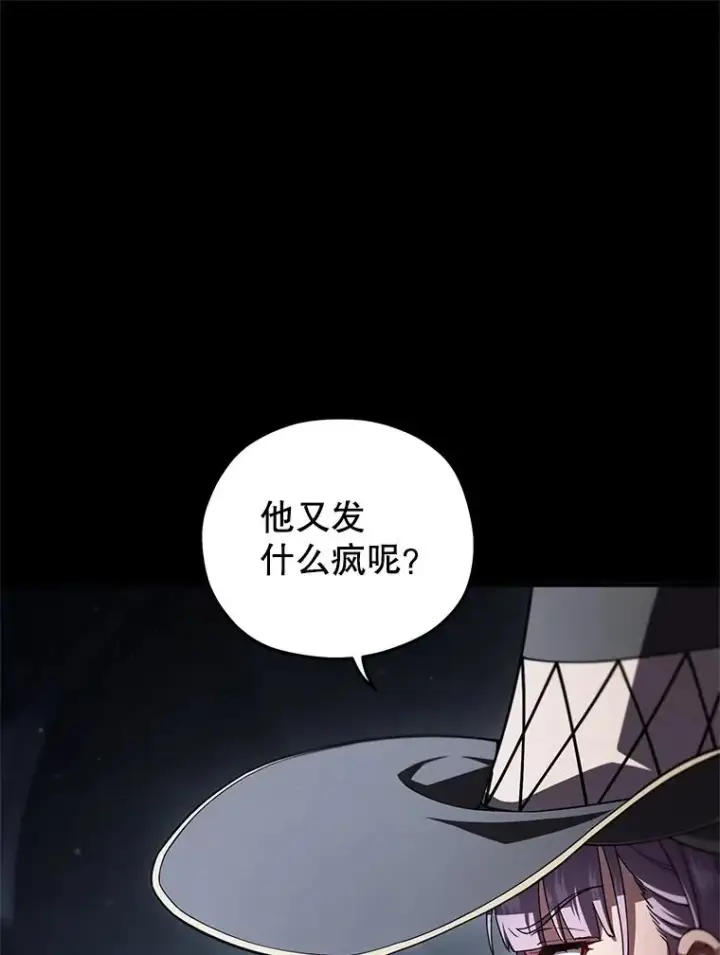《糟糕的重生》77.赫摩尔式图115
