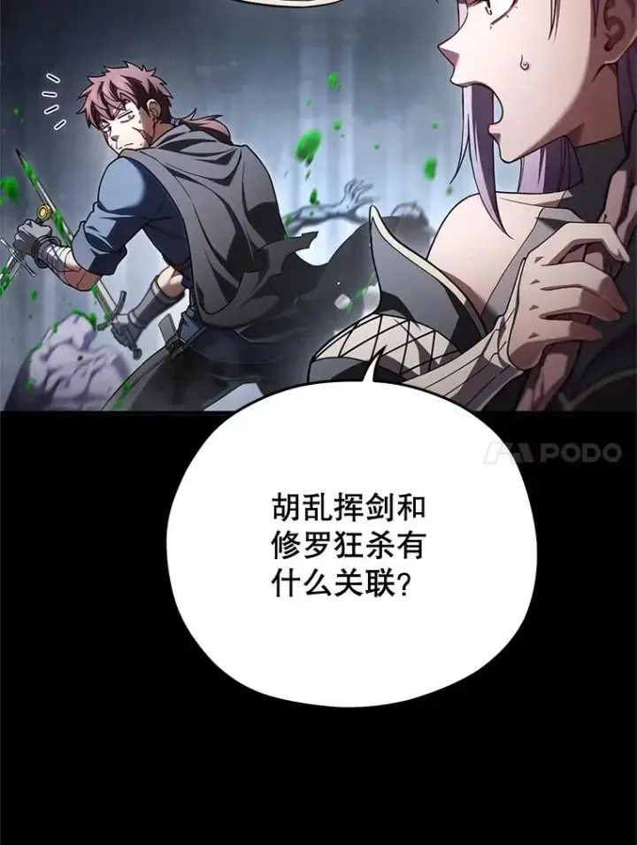《糟糕的重生》77.赫摩尔式图116