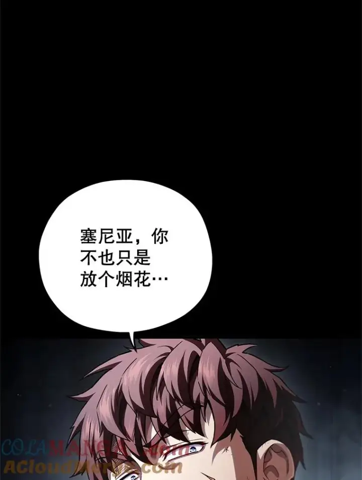 《糟糕的重生》77.赫摩尔式图117