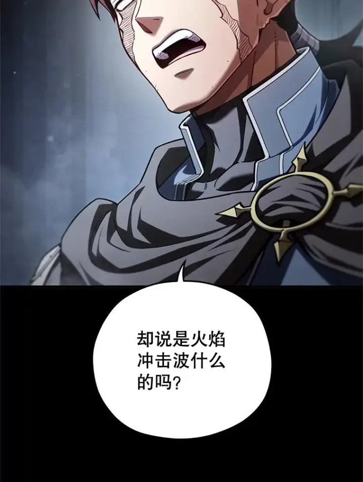 《糟糕的重生》77.赫摩尔式图118