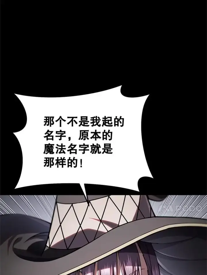 《糟糕的重生》77.赫摩尔式图119