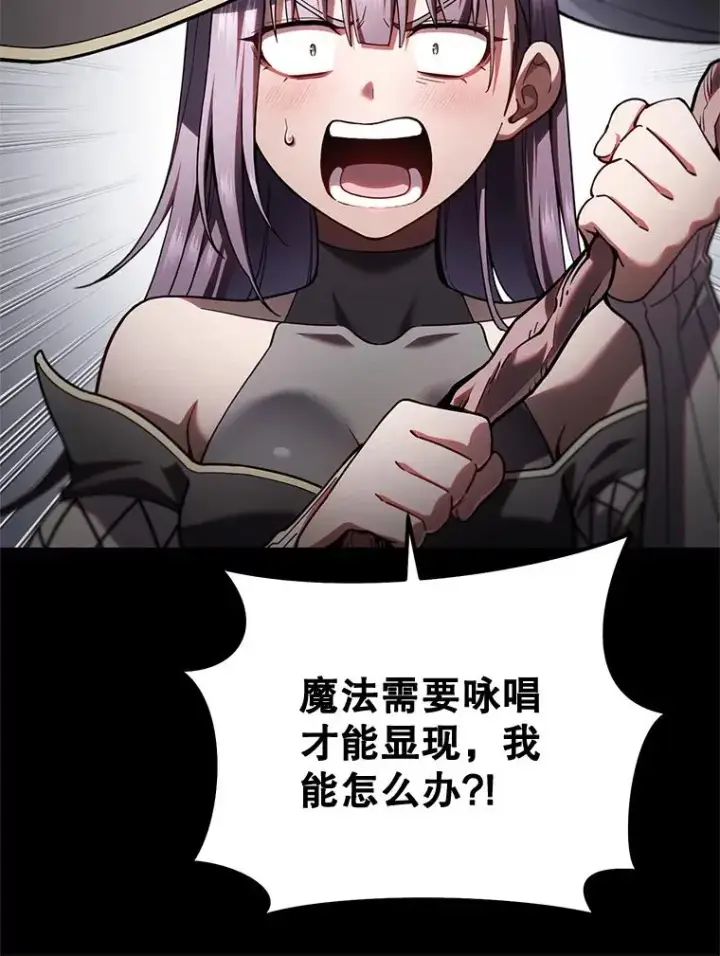 《糟糕的重生》77.赫摩尔式图120