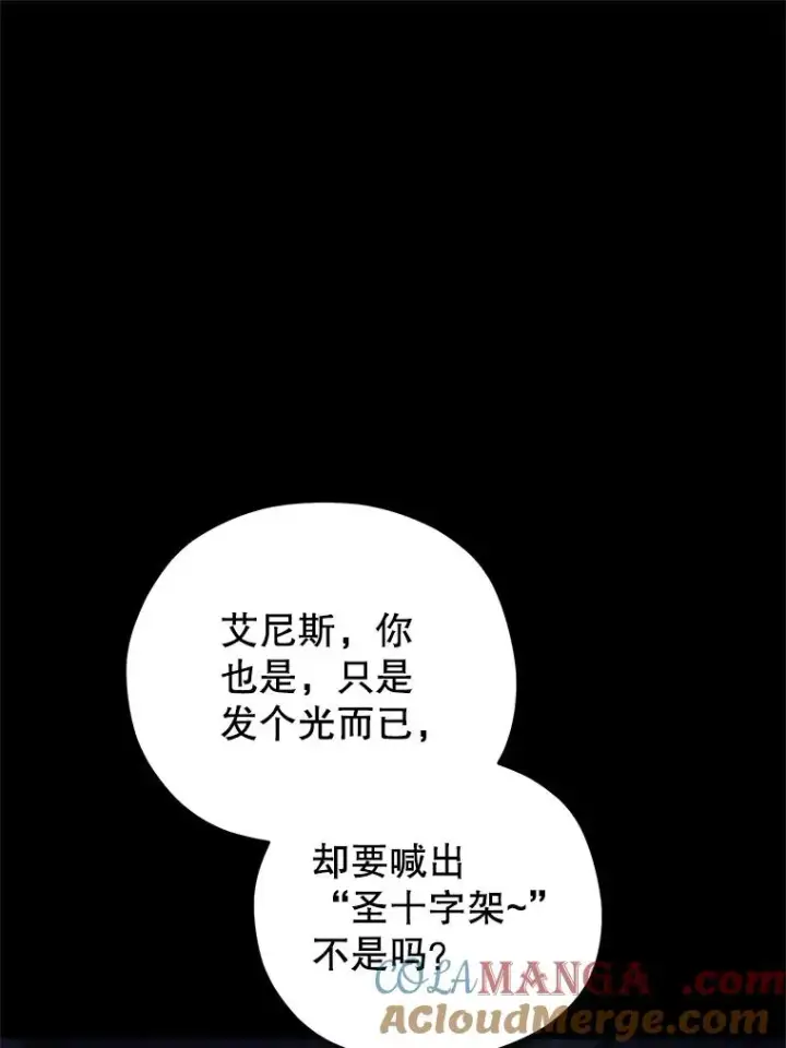 《糟糕的重生》77.赫摩尔式图121