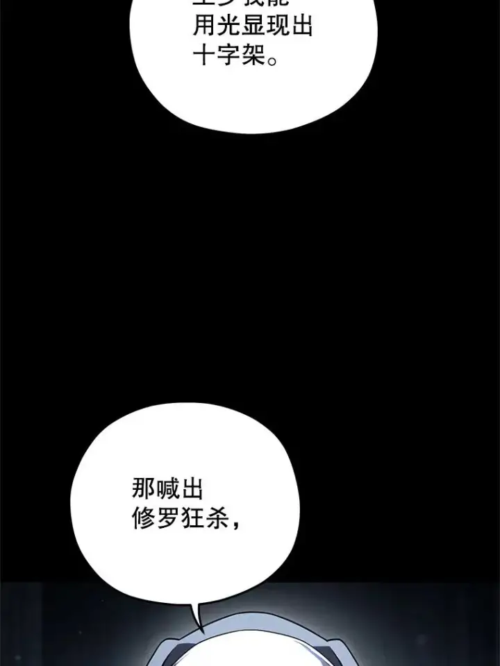 《糟糕的重生》77.赫摩尔式图123
