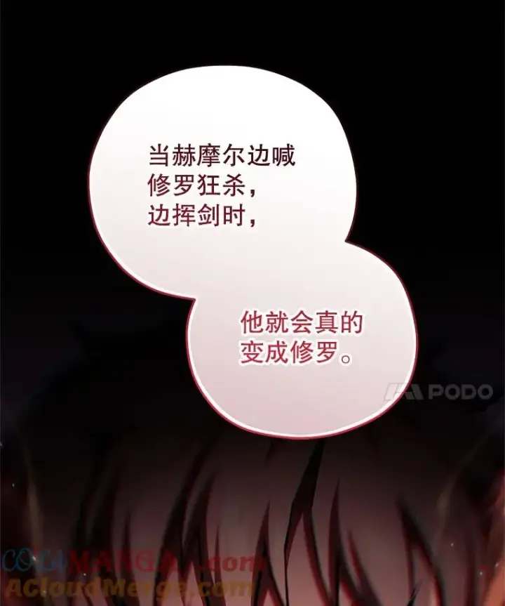《糟糕的重生》77.赫摩尔式图129