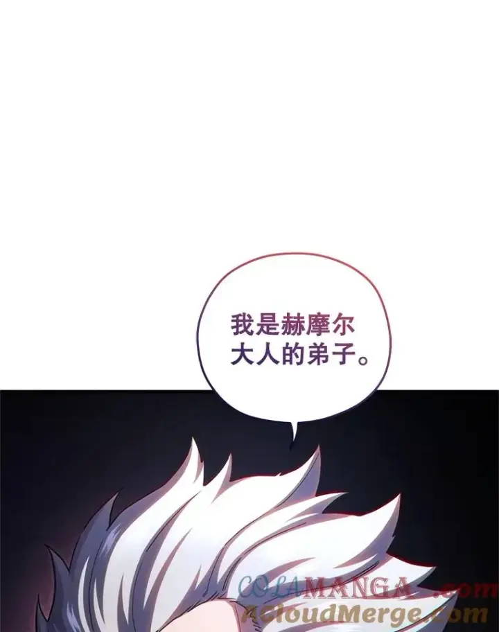 《糟糕的重生》77.赫摩尔式图13