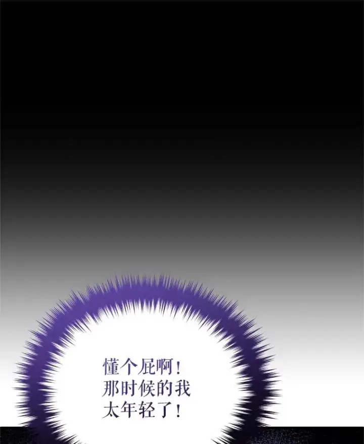 《糟糕的重生》77.赫摩尔式图132