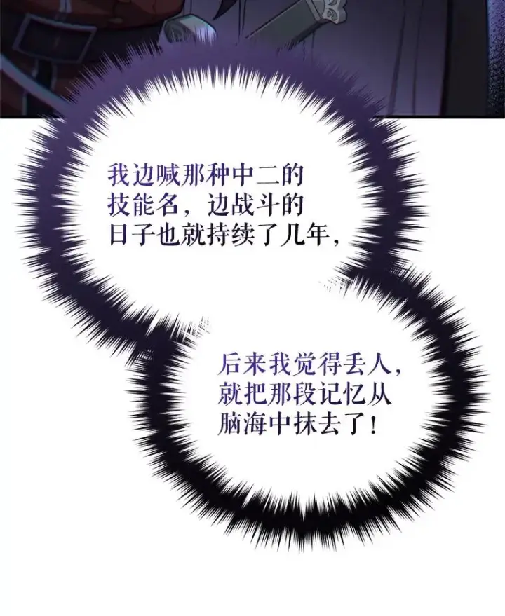 《糟糕的重生》77.赫摩尔式图134