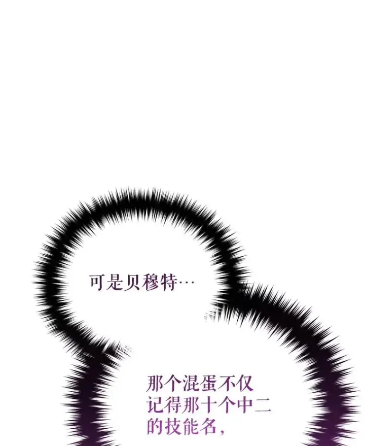 《糟糕的重生》77.赫摩尔式图135