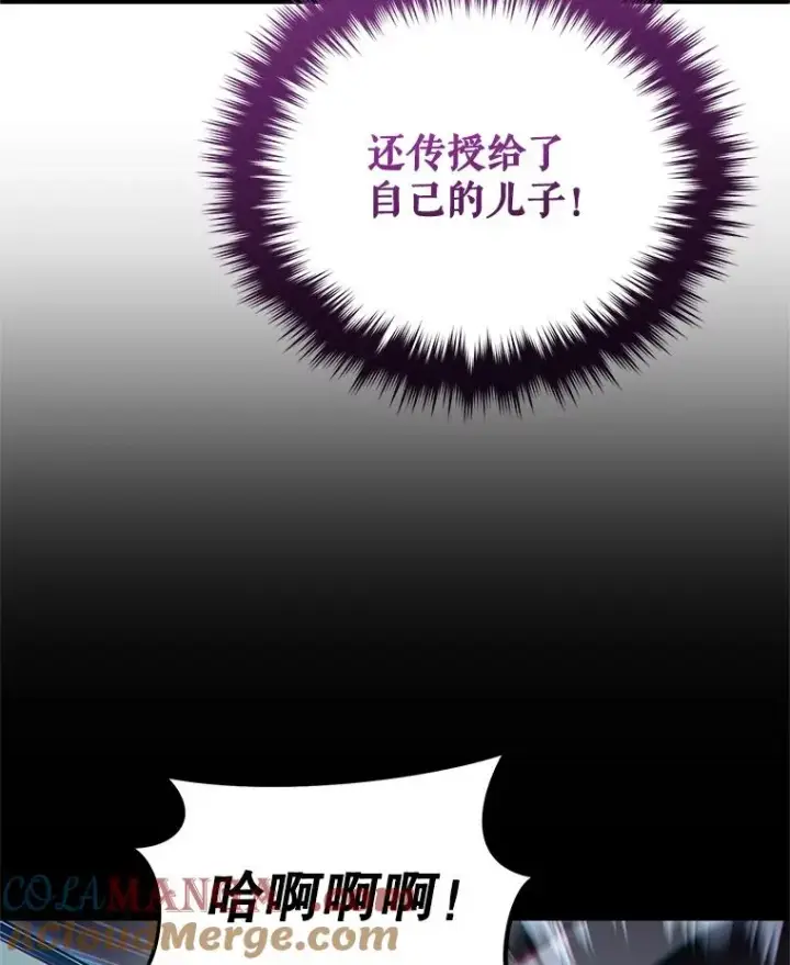 《糟糕的重生》77.赫摩尔式图137