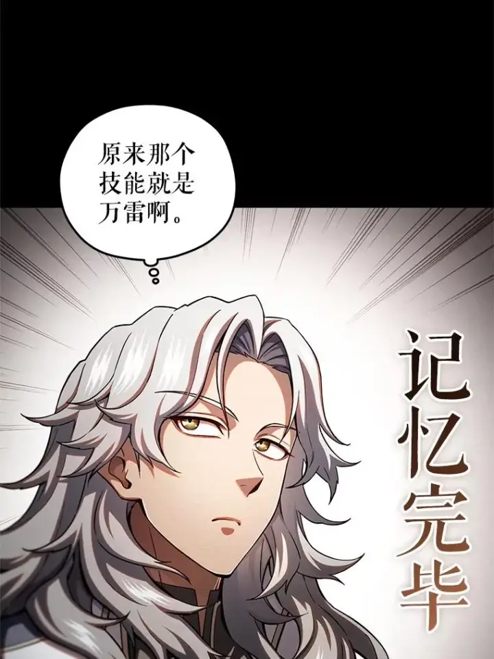 《糟糕的重生》77.赫摩尔式图142