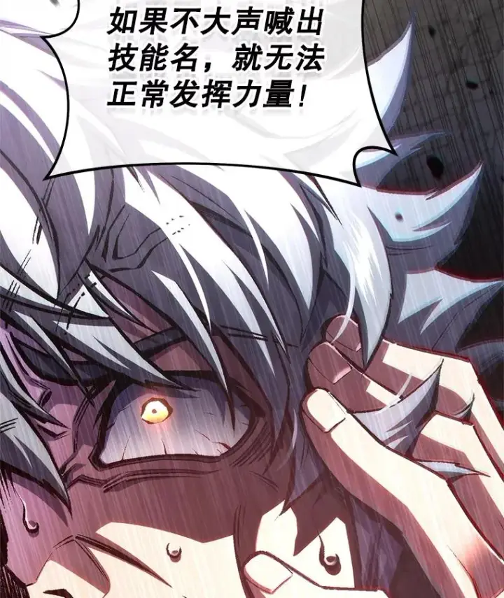 《糟糕的重生》77.赫摩尔式图148