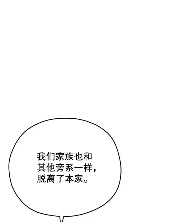 《糟糕的重生》77.赫摩尔式图19