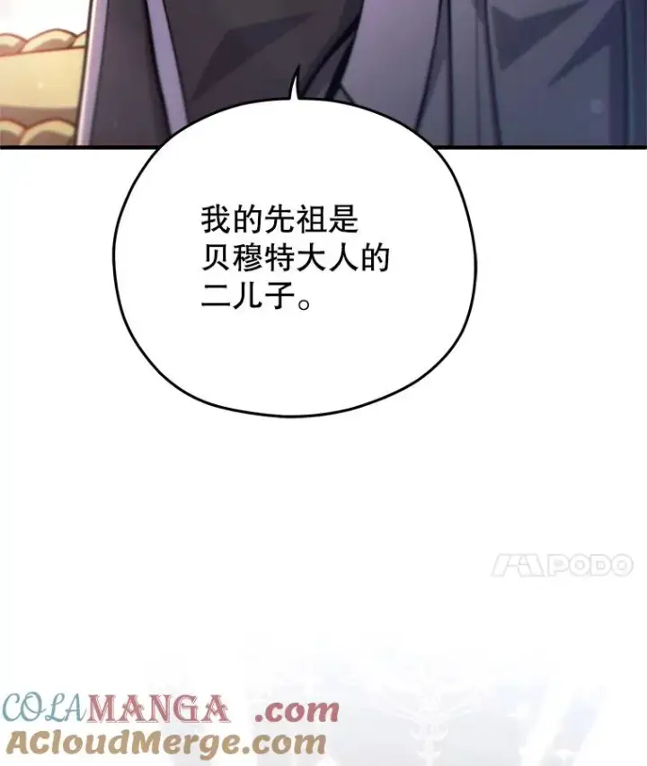 《糟糕的重生》77.赫摩尔式图21
