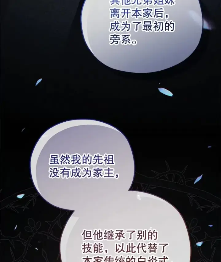 《糟糕的重生》77.赫摩尔式图24