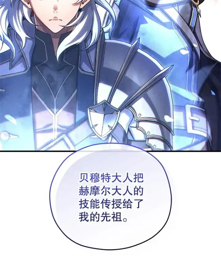 《糟糕的重生》77.赫摩尔式图26