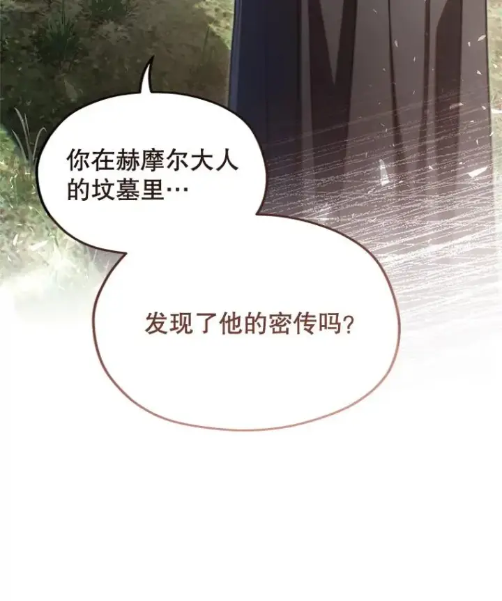 《糟糕的重生》77.赫摩尔式图31