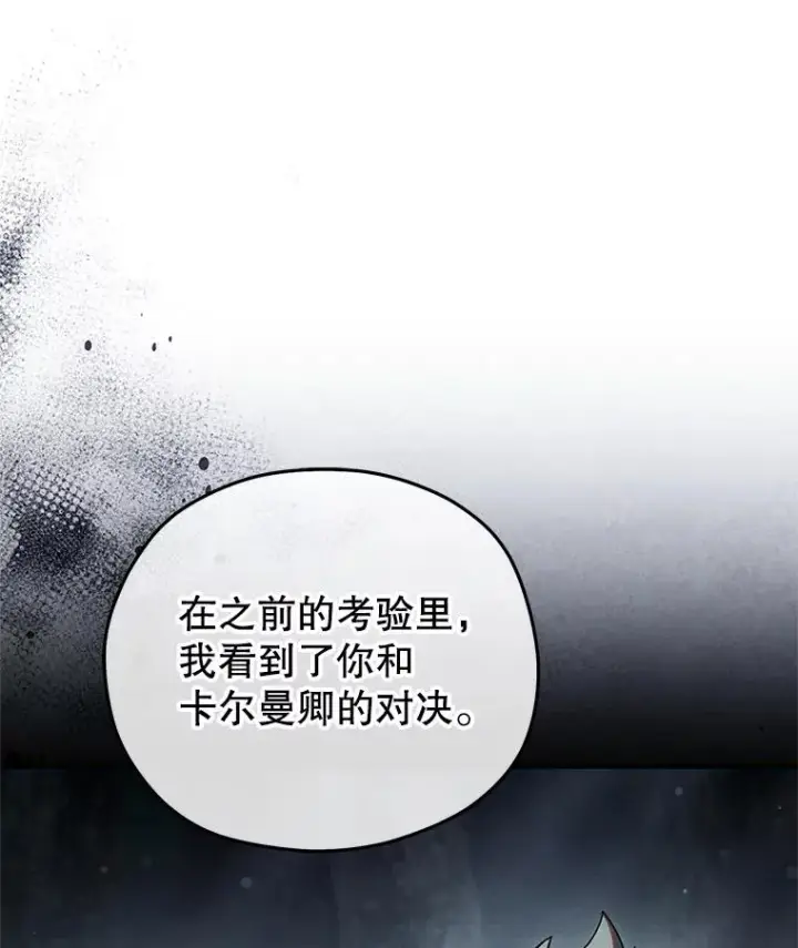 《糟糕的重生》77.赫摩尔式图34