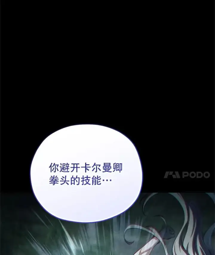 《糟糕的重生》77.赫摩尔式图36