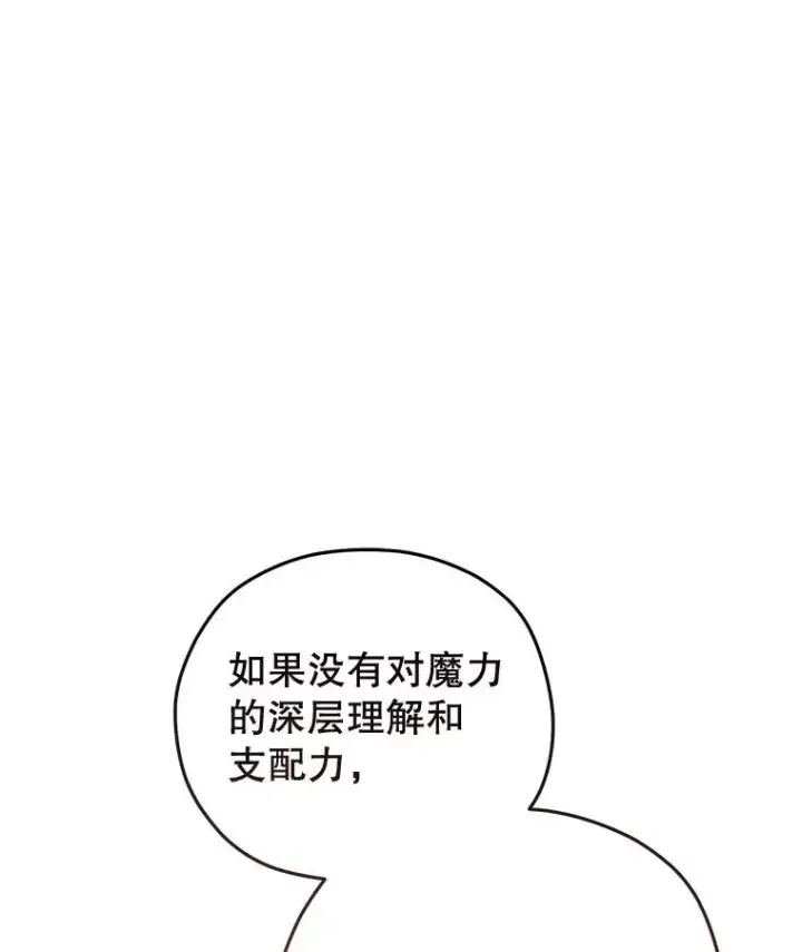《糟糕的重生》77.赫摩尔式图39
