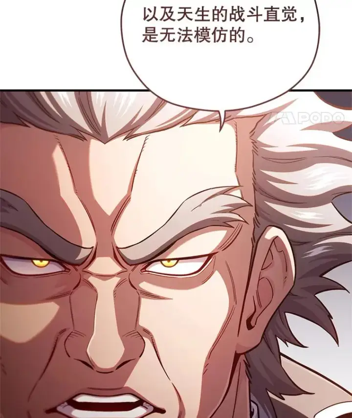 《糟糕的重生》77.赫摩尔式图40