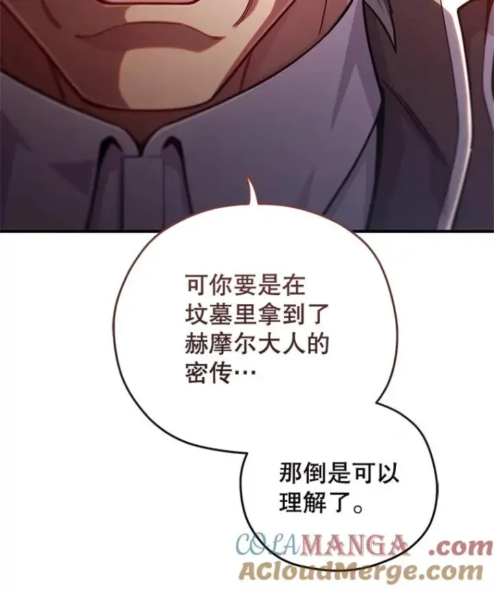 《糟糕的重生》77.赫摩尔式图41