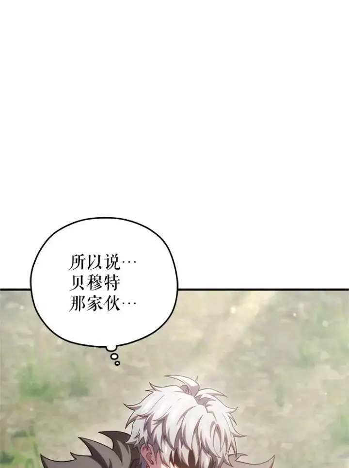 《糟糕的重生》77.赫摩尔式图42