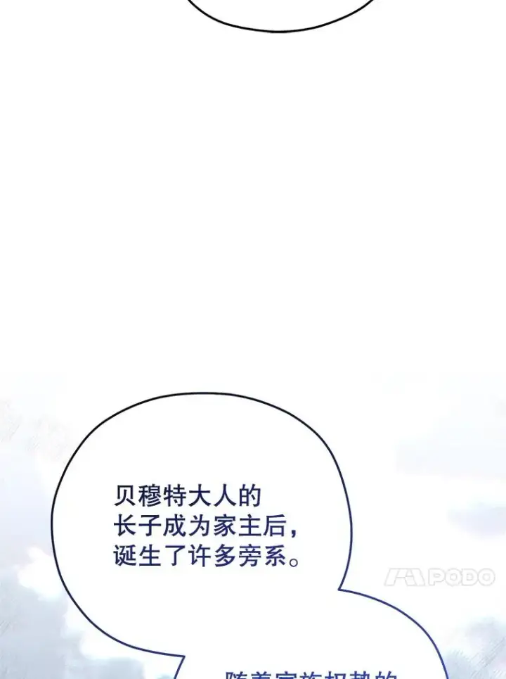 《糟糕的重生》77.赫摩尔式图46