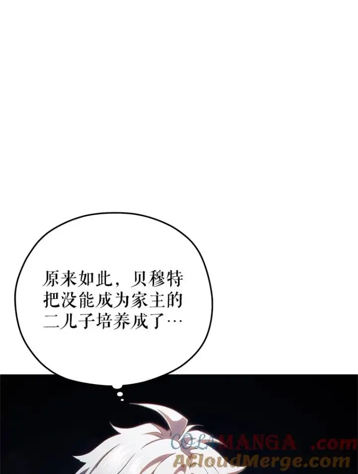 《糟糕的重生》77.赫摩尔式图49