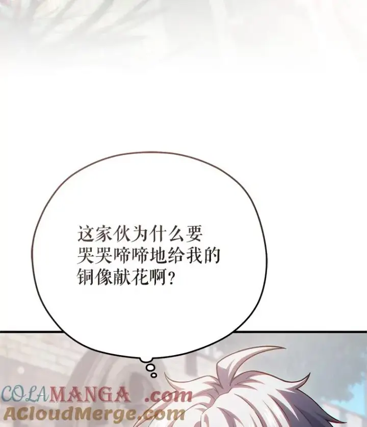 《糟糕的重生》77.赫摩尔式图5
