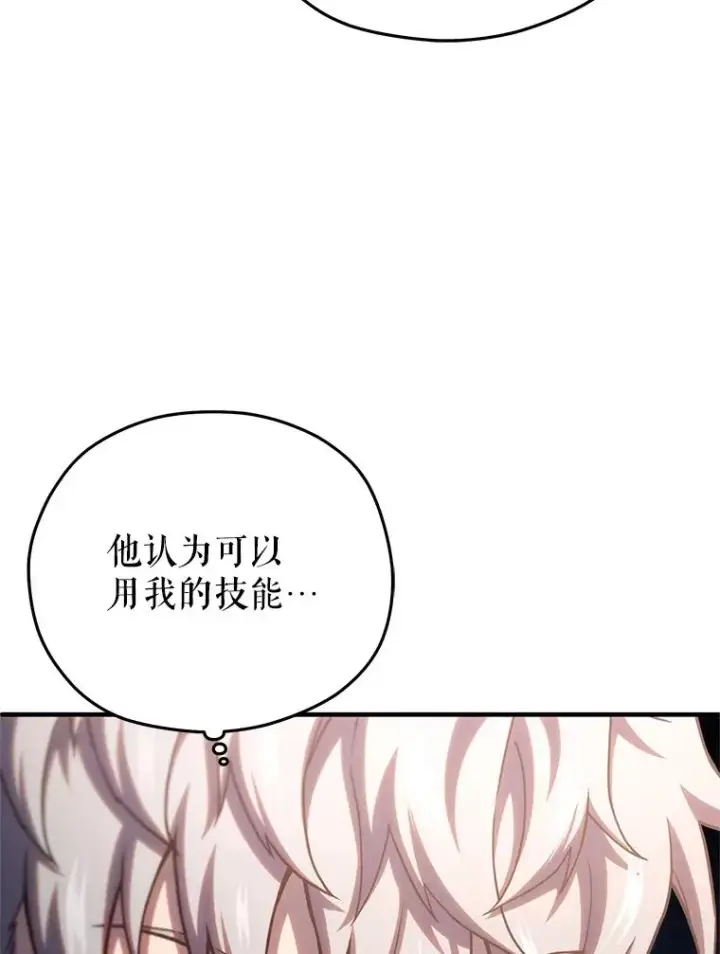 《糟糕的重生》77.赫摩尔式图51