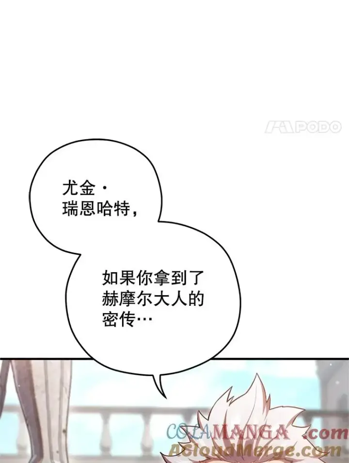 《糟糕的重生》77.赫摩尔式图53
