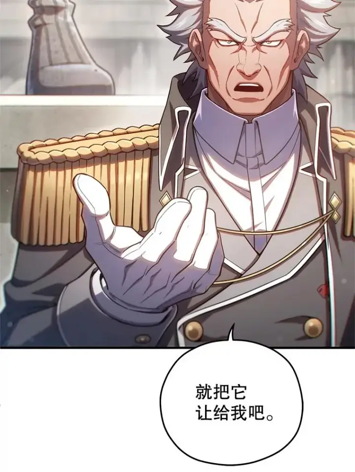《糟糕的重生》77.赫摩尔式图54