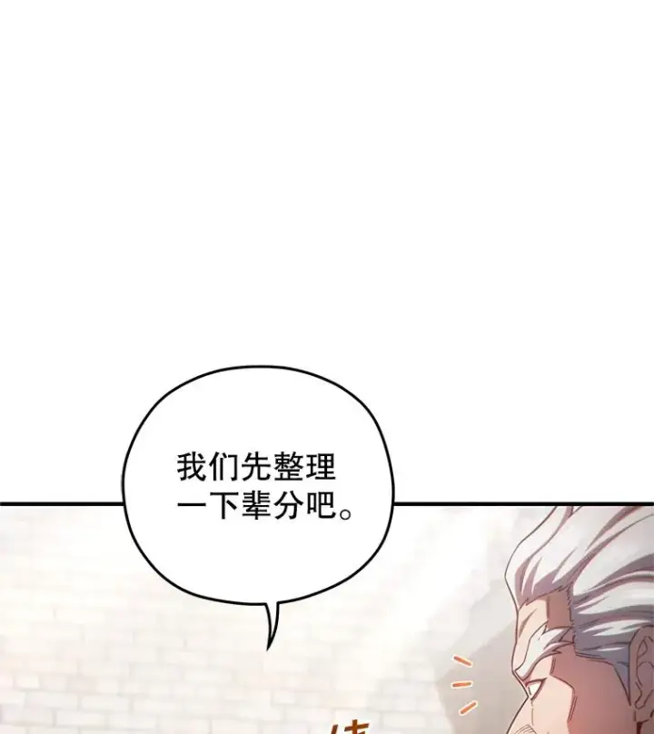 《糟糕的重生》77.赫摩尔式图55