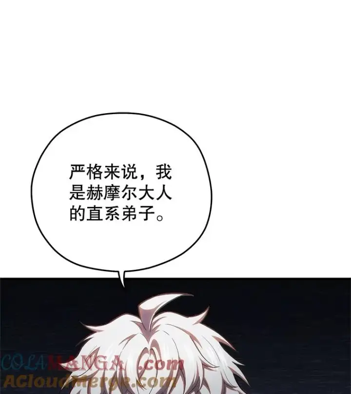 《糟糕的重生》77.赫摩尔式图57
